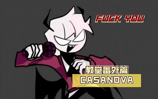 FNF 教堂番外篇《CASANOVA》