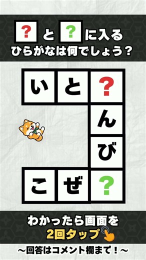 【大人の脳トレ】クロスワード✨認知症予防に！#7 #脳トレ #高齢者 #頭の体操 #クイズ #シニア