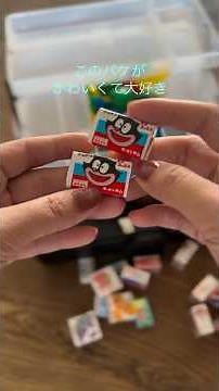 レトロ駄菓子詰め替えASMR。全部食べた事ある？知ってるけど食べたことない懐かしい駄菓子を子ども達と食べてみようと思います。#asmr #shortvideo #駄菓子 #詰め替え#生活音