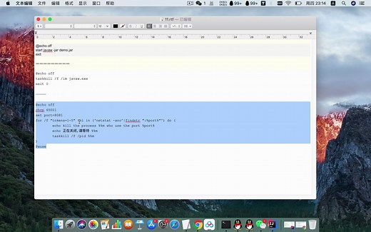 windows jar服务的启动和停止脚本写法