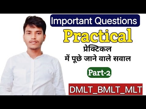 Dmlt Practical Class | Dmlt Practical Exam | DMLT | Practical | MLT | BMLT | Interview