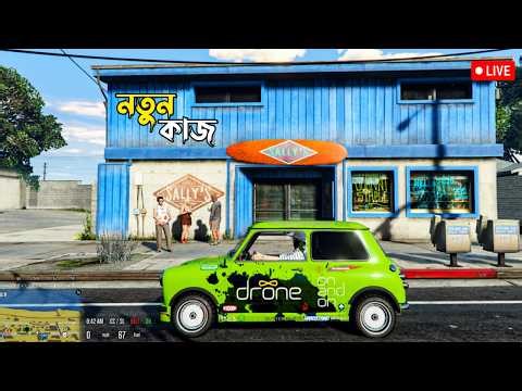 GTA V Live 2 | GTA V Roleplay OmarG