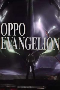 Oppo Evangelion - Movie