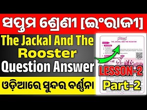 the jackal and the rooster question answer | 7th class english lesson 2 | class 7 english chapter 2