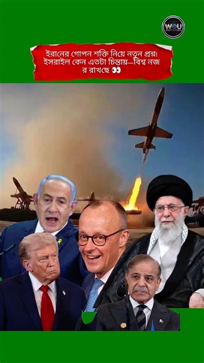 Iran’s Nuclear Progress Raises Global Concern | Israel on Alert | Middle East Update