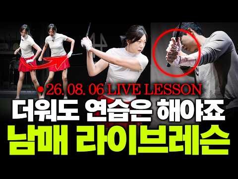허석x허지우 프로 레슨 라이브