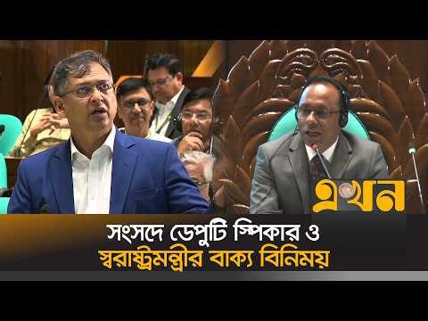 সংসদে সংবিধান সংস্কার ইস্যুতে বিরোধী দলীয় নেতাকে যে পরামর্শ দিলেন সালাউদ্দিন আহমদ | Salahuddin