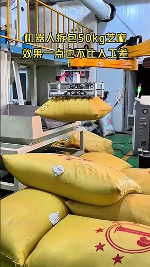 Automatic Debagging Machine / Robotic Bag Unpacking and Feeding System for 50 kg Sesame Bags