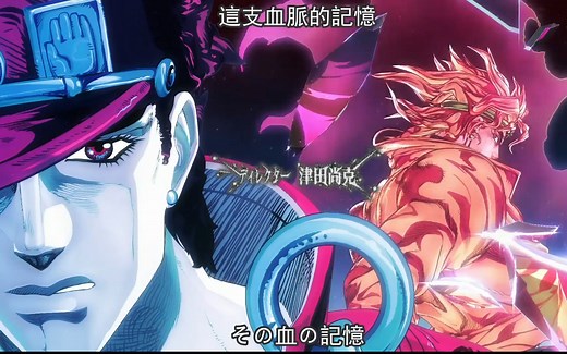 【jojo的奇妙冒险】op4：JOJO 这份血之记忆～end of THE WORLD～音效版