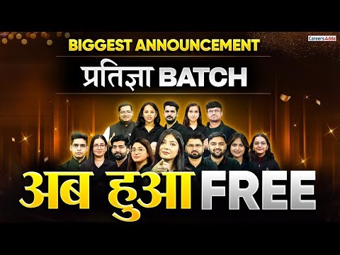 Biggest Announcement | प्रतिज्ञा BATCH अब हुआ FREE🔥🔥​