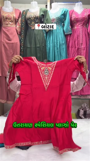 Zanzar Dresses on Instagram: "✨ Elevate Your Everyday Style with Zanzar Dresses ✨ Welcome to the ultimate destination for the latest trends in Botad. We bring you a fresh fashion collection daily to keep your wardrobe updated. 🛍️ How to Order: 1. Take a screenshot of your favorite design. 2. WhatsApp us at: 8347409493 3. We will share the total amount + GPay QR Code. 4. Send the payment screenshot to confirm your booking. 📝 Store Policy: • Payment: Prepaid only (GPay/UPI). • ❌ No Cash on Deliv