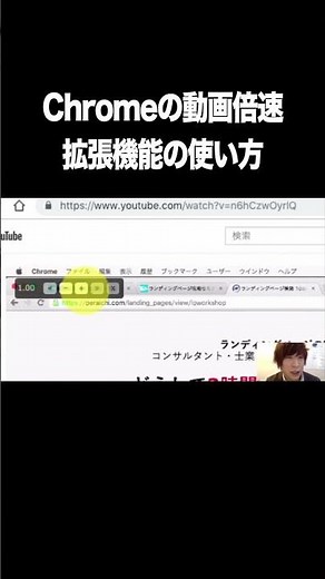 Chromeの動画倍速の拡張機能の使い方【動画倍速再生・Chrome・Video Speed Controller】