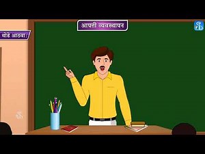 10th Science 2 | Chapter#10 | Topic#03 | सांगा पाहू | Marathi Medium