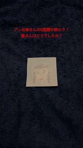 【おかあさんといっしょ】アンお姉さん1週間の放送を終えて【アンお姉さん】#shorts #おかあさんといっしょ #アンお姉さん #アンジェ #1週間