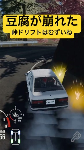 ノーマル風な車は峠ドリフトが似合うね、ガチのドリ車はサーキットで大会風がいい