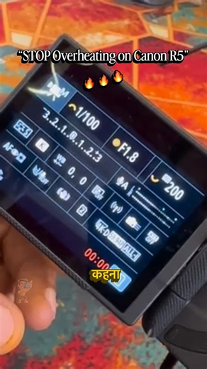 ZEEL Digital SURAT | 🚨 Canon EOS R5 Overheating ? Shoot Band Mat Hone Do! 🎥🔥 Long video shoot ya 4K/8K recording ke time R5 heat ho raha hai? Don’t worry... | Instagram