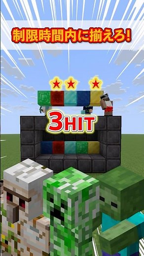 【マイクラ】時間切れで大爆発！？5つのブロックを急いで当てろ！ #デジタネ