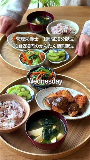 【1週間30分献立#204】1食289円のかんたん節約献立|かぼちゃグラタン|ししゃものごま焼き|鶏むね肉のチキンカツ|厚揚げときのこのオイスターあんかけ|豚と小松菜キムチ鍋|まとめ買い|shorts
