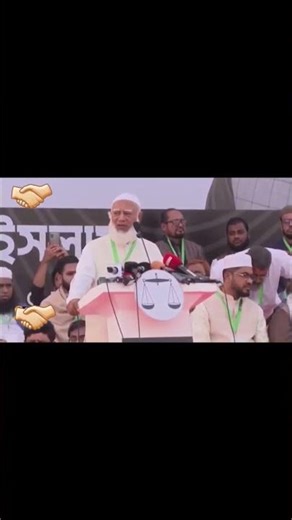 আল্লাহ্‌র বিচার সবার উর্ধ্বে #bangladesh #amraibangladesh #jamatislami #youtubeshorts #include #high