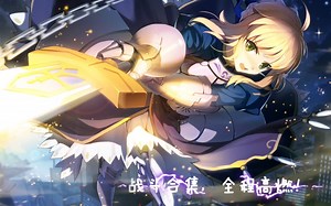 【saber/全程高燃/fate/1080p】吾王炫酷战斗合集！华丽的视觉盛宴
