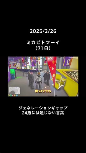 ジェネレーションギャップ: 24歳に通じない言葉