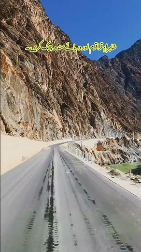 Driving the Most Dangerous Road in the World #karakoramhighway #shorts #viral