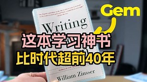 这本学习神书 | 比时代超前40年