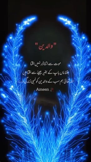 Mesmerizing Animated Neon Tree Visuals