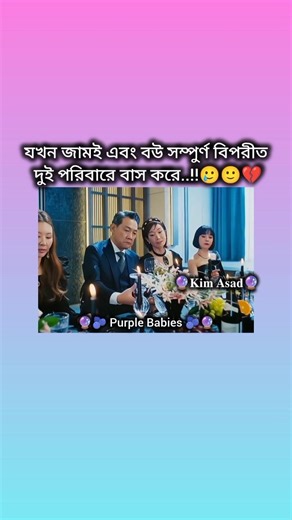 Like and Subscribe please🙏 {Like & Subscribe🥀} #kimasad #trending #bts #viralvideo #funny