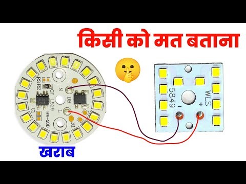 ❌खराब DOB लाइट से MCPCB जलाएं🔥|| Dob Light Se Mcpcb Kaise Jalayen ? || Azad Technical