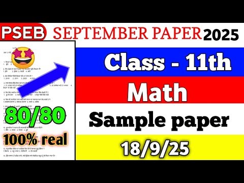 11th class Math September exam sample paper full solution 18.9.25 #pseb
