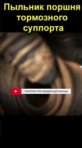 Пыльник поршня тормозного суппорта