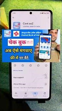 Cent eeZ App Se Cheque Book Apply Kaise Kare | Central Bank Cheque Book Online 2026