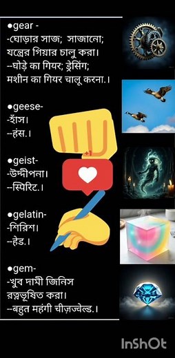 Bangla & Hindi Meaning #viral#viralshorts#viralvideoG Words | English Vocabular#facts #freerista