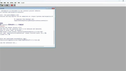 R软件更新
