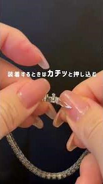 テニスブレスレット 留め具取り扱いについて #モアサナイト #オーダージュエリー #ブレスレット装着方法