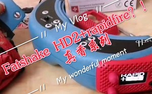 FPV 穿越机 hd2改RF，大视角，很香很香