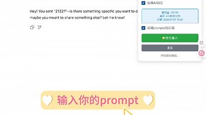 自动优化prompt，全面释放AI的能力！