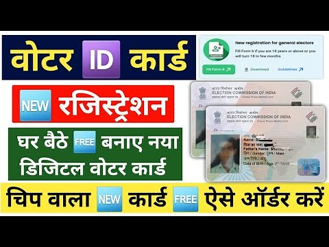 New Voters Registration Kaise kare | New Voters Fill Form 6 Online | Apply Electronic Voter ID Card