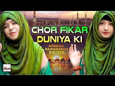 Chor Fikr Duniya Ki | Naat Sharif 2023 | Official Video | New Beautiful Nasheed | Hi-Tech Islamic