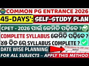 📌CPET - 2025 "45 DAY" STRATEGY | ODISHA COMMON PG ENTRANCE 2025 APPLY | CPET 2025 NEGATIVE MARKING
