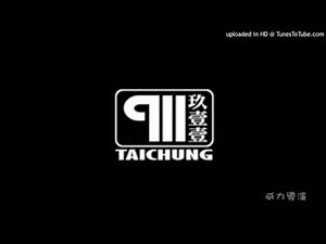 DJㄚ閔Remix_玖壹壹（Nine one one )來去趴踢