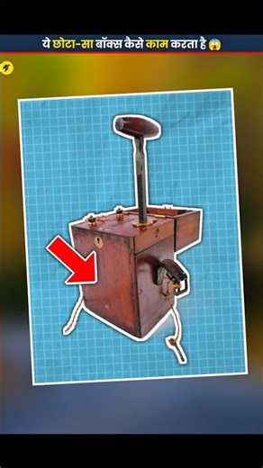 Detonator : How does this little box work?