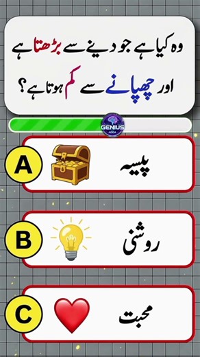 Jawab Btao Ab🧐🤔#quiz #geniusadda #shorts