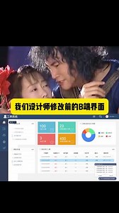 设计师修改前后对比，B端界面设计管理系统前端优化