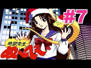 【アニメ25周年記念】【PS】地獄先生ぬ～べ～の生徒になってみた #7
