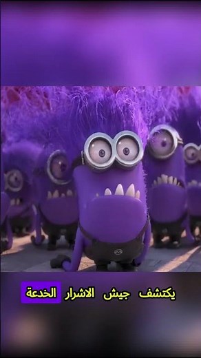 The Secret Behind the Legendary Evil Minion Transformation! 🔥The Ultimate Purple Minions Antidote! 🔥