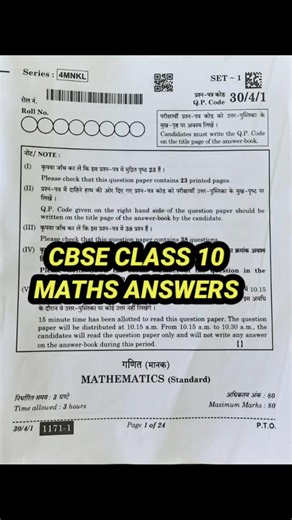 Maths Answers Key CBSE Class 10 #shorts #exam #cbse #trending ‪@MathsByShobhitNirwan‬