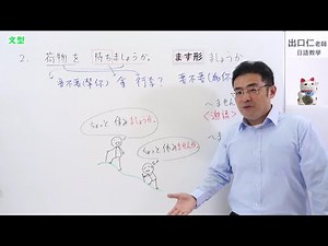 【改訂版】大家的日本語14課文法解說