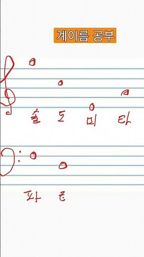 악보잘보는법(계이름 빨리보는방법) #피아노배우기 #악보빨리보는법